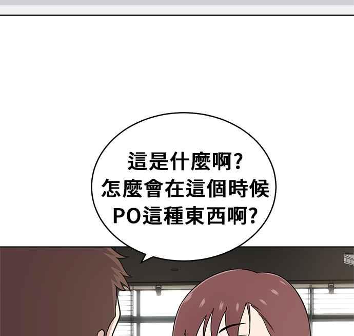 《无解少女》第25话 第59页
