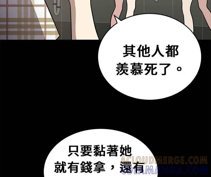 《无解少女》第25话 第105页