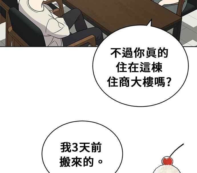 《无解少女》第25话 第35页