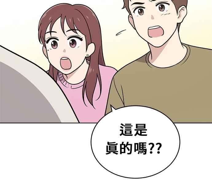 《无解少女》第25话 第67页