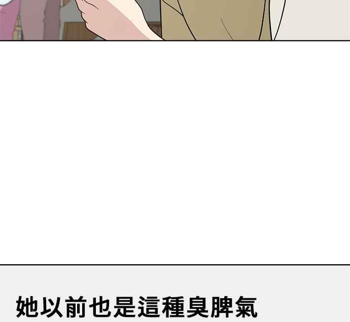 《无解少女》第25话 第54页