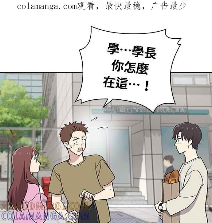 《无解少女》第25话 第1页
