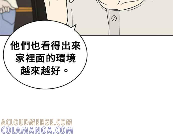 《无解少女》第25话 第93页