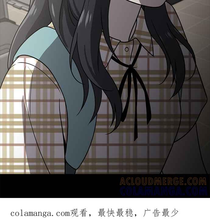 《无解少女》第25话 第113页