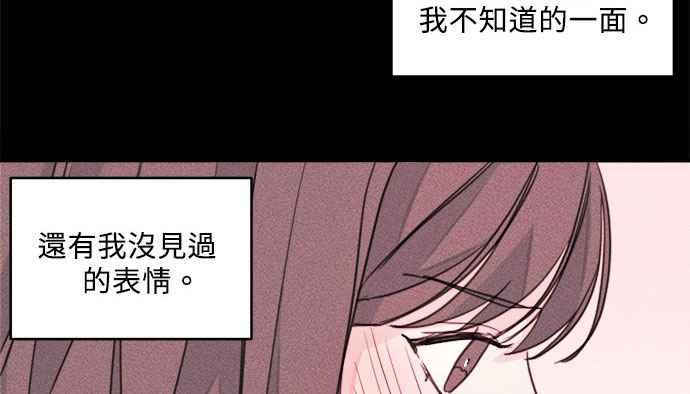 《和你度过的今天》第20话 第3页