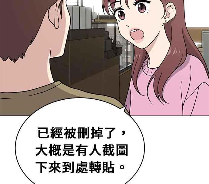 《无解少女》第25话 第60页