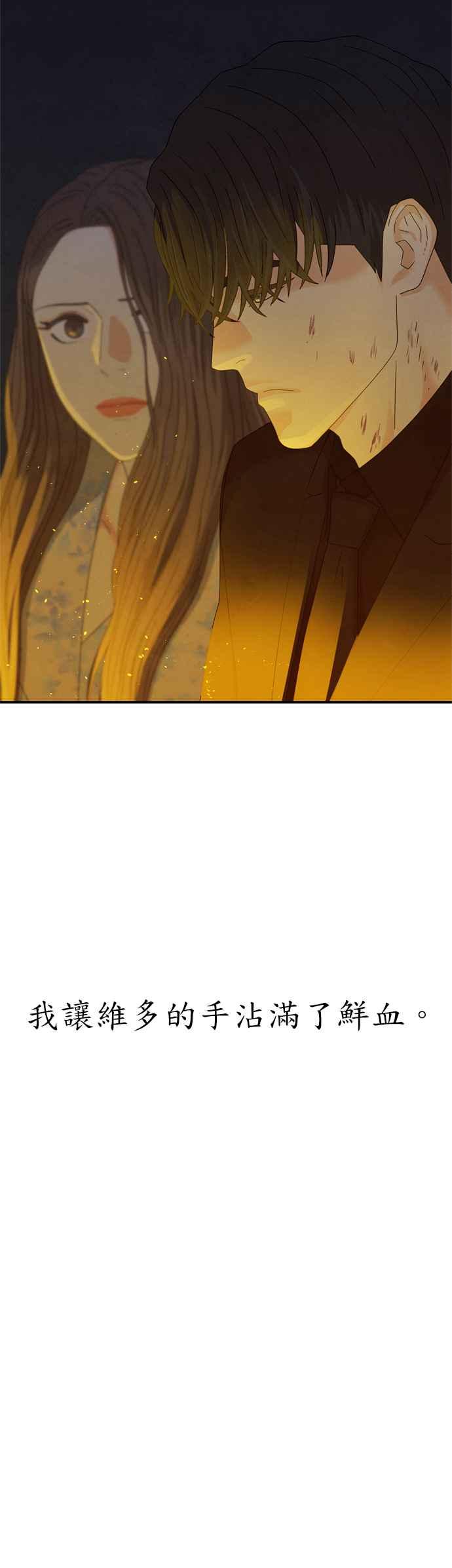 《恋爱复制人》第20话 第12页