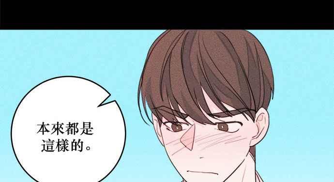 《和你度过的今天》第20话 第15页
