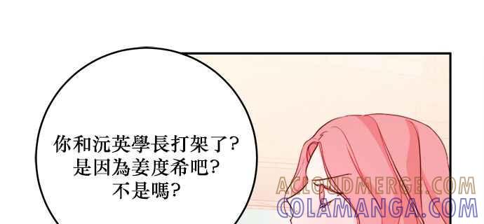 《和你度过的今天》第20话 第57页
