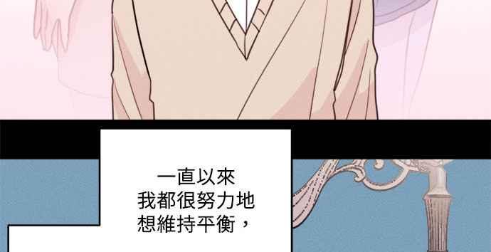 《和你度过的今天》第20话 第31页