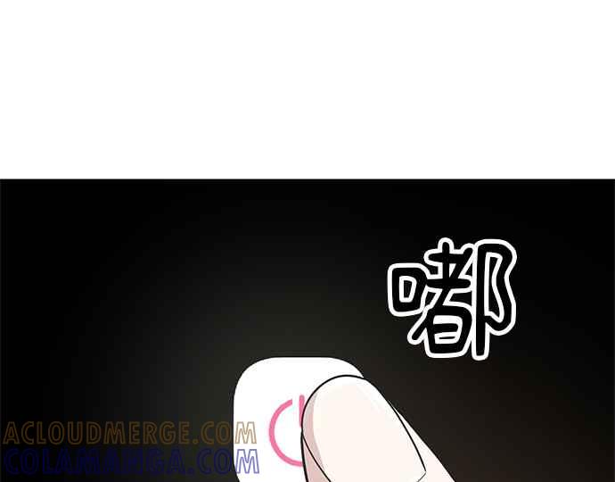 《无解少女》第25话 第85页