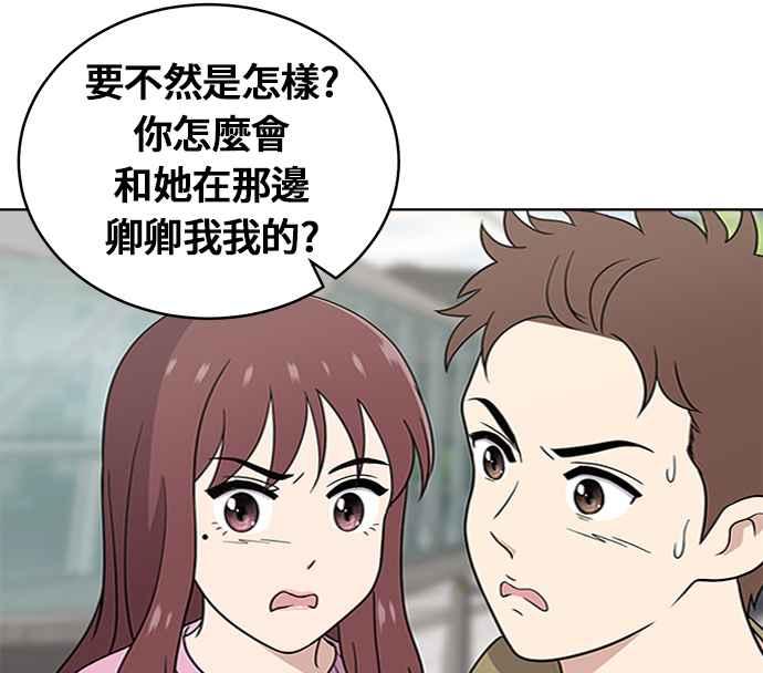《无解少女》第25话 第4页