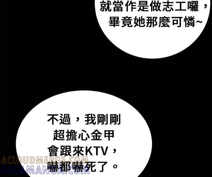 《无解少女》第25话 第109页
