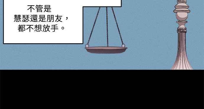 《和你度过的今天》第20话 第32页