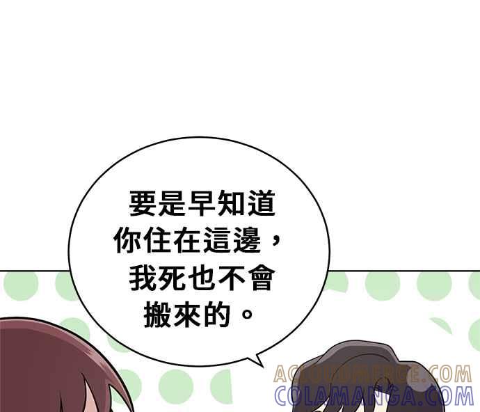 《无解少女》第25话 第37页