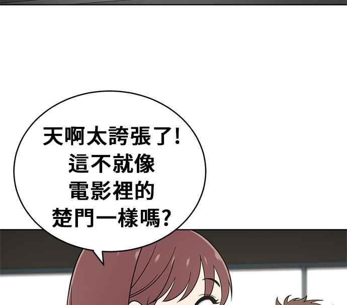 《无解少女》第25话 第88页