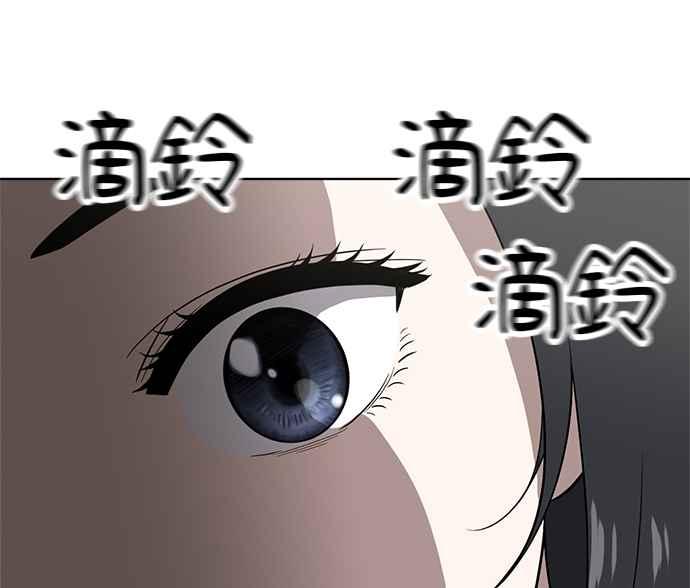 《无解少女》第25话 第23页