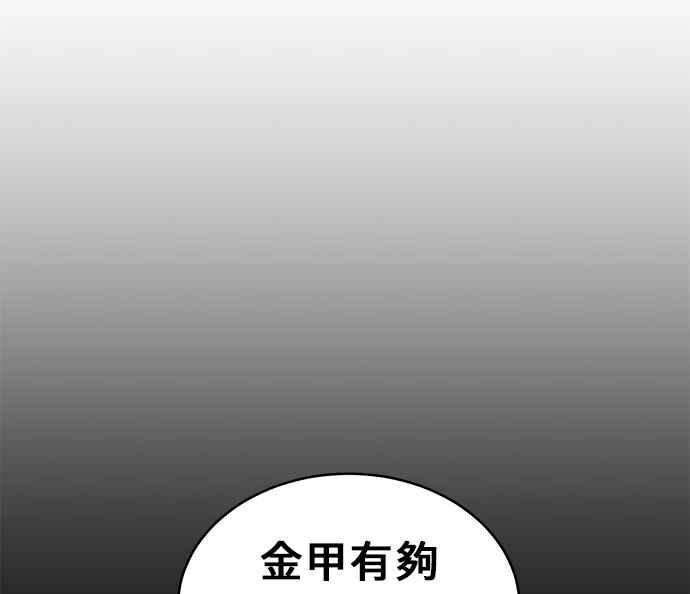 《无解少女》第25话 第99页