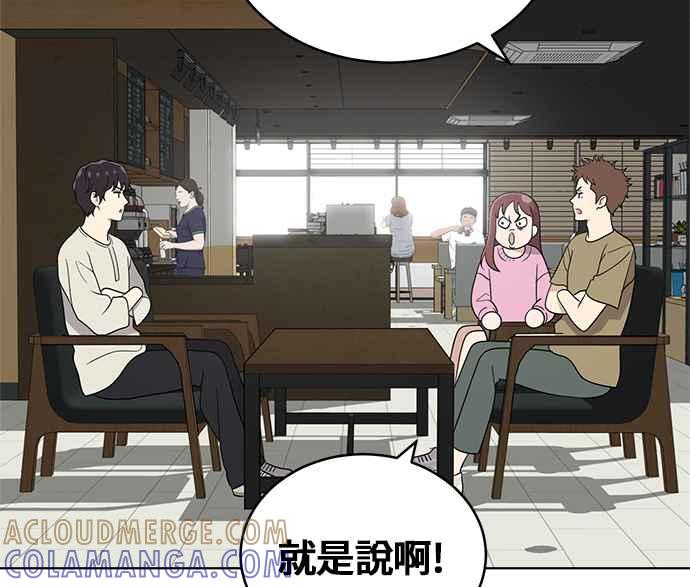 《无解少女》第25话 第29页