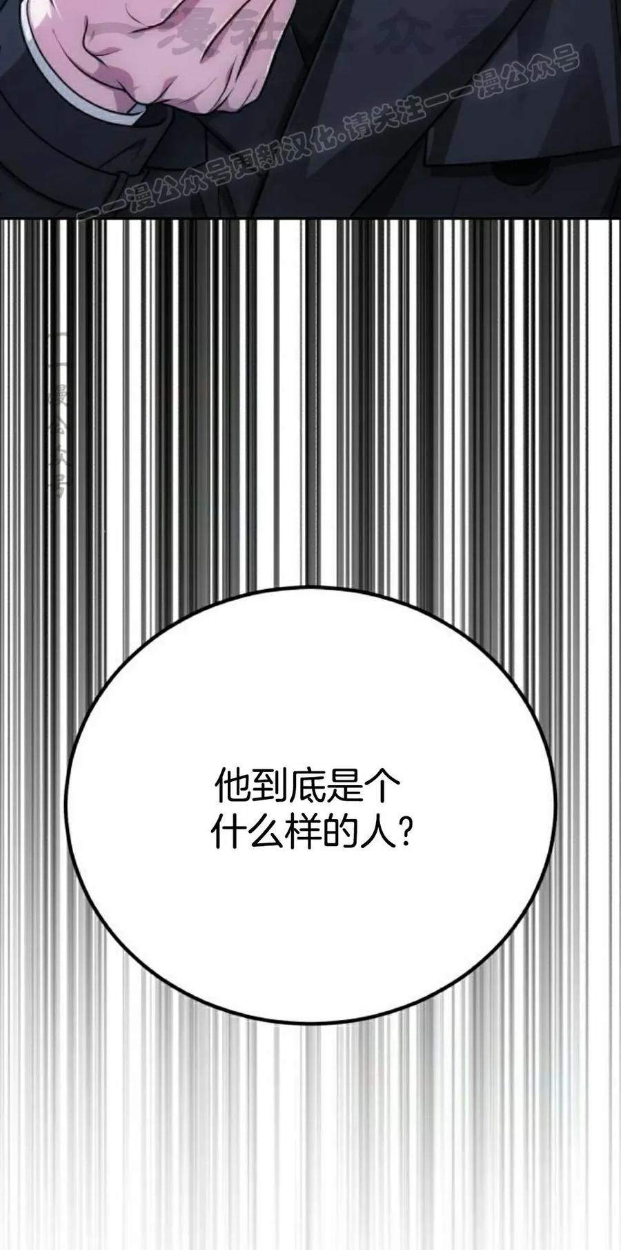 《转世的9级大魔法师》第21集 第44页
