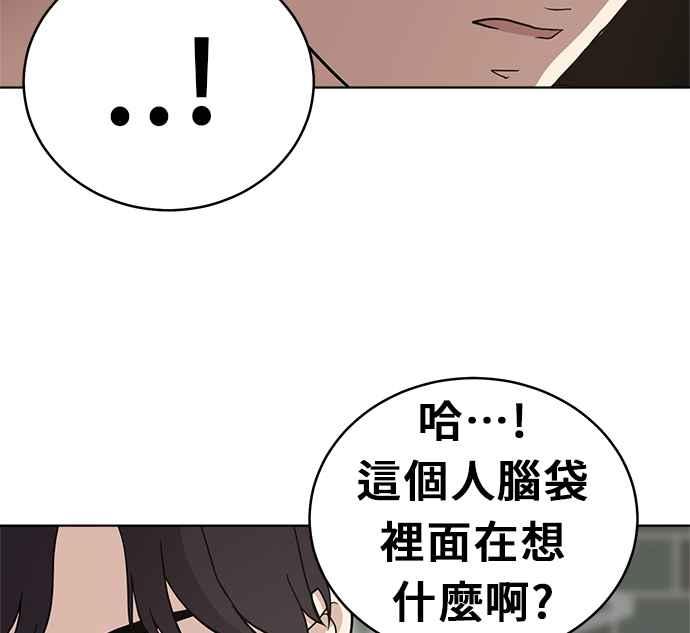《无解少女》第25话 第64页