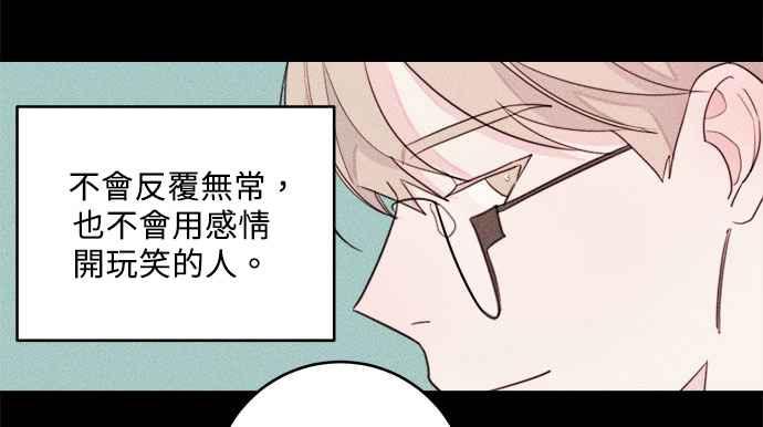 《和你度过的今天》第20话 第12页