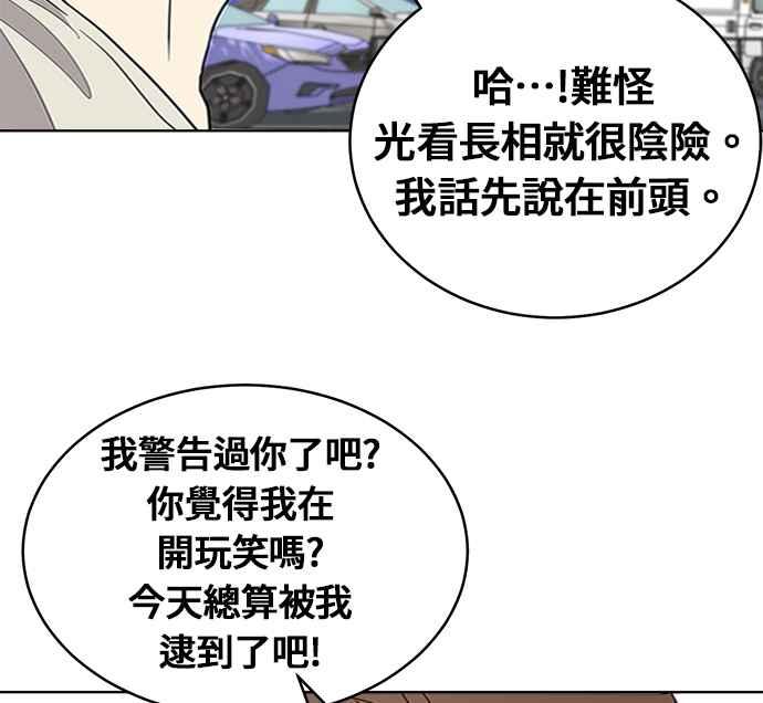 《无解少女》第25话 第8页