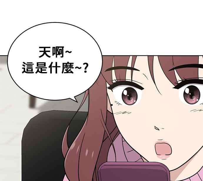 《无解少女》第25话 第46页