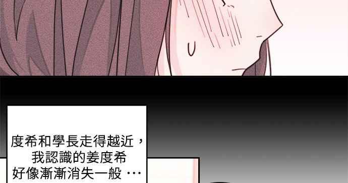 《和你度过的今天》第20话 第4页