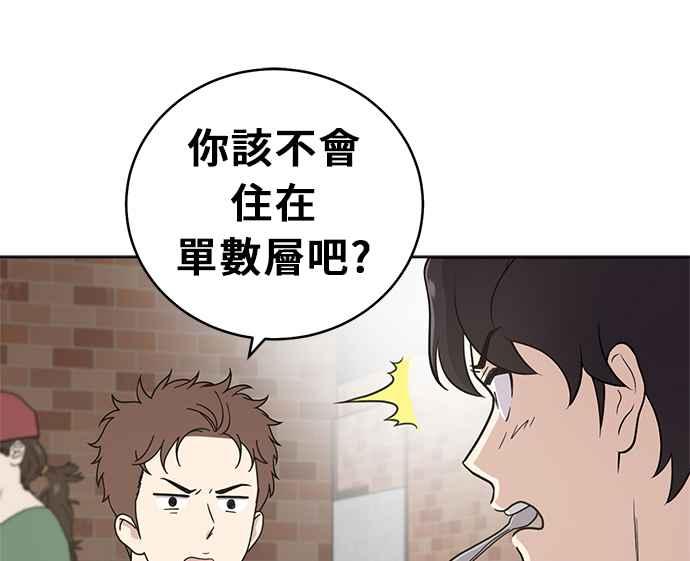 《无解少女》第25话 第39页
