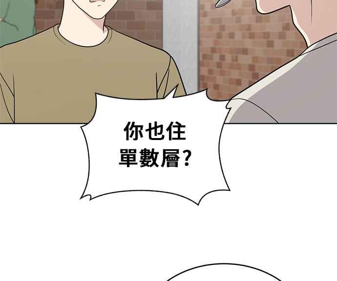 《无解少女》第25话 第40页