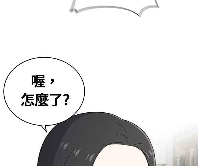 《无解少女》第25话 第16页