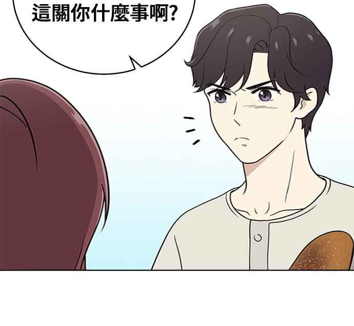 《无解少女》第25话 第6页