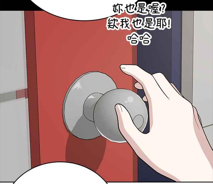 《无解少女》第25话 第110页