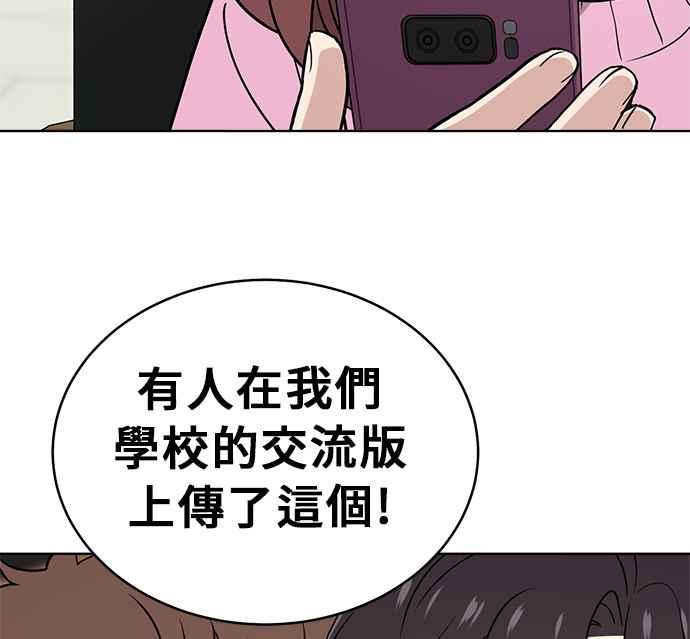 《无解少女》第25话 第47页