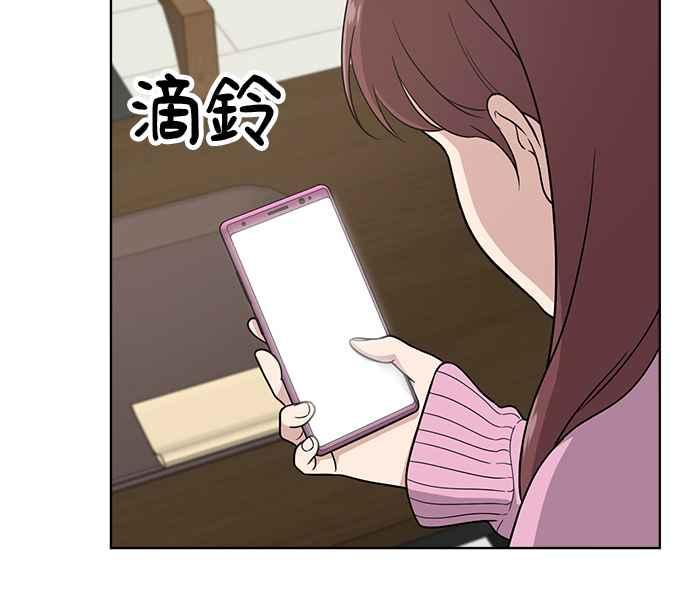 《无解少女》第25话 第43页