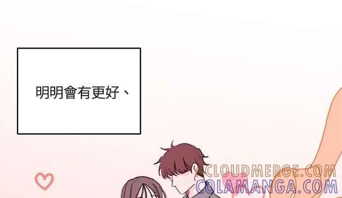 《和你度过的今天》第20话 第9页