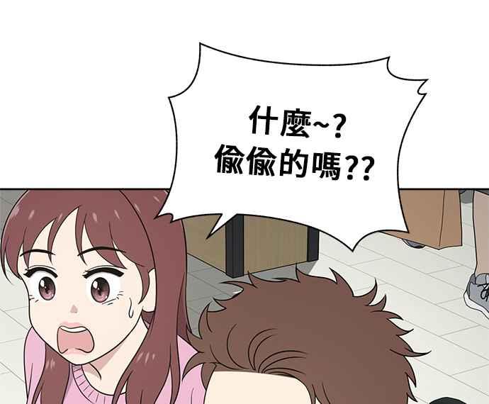 《无解少女》第25话 第75页