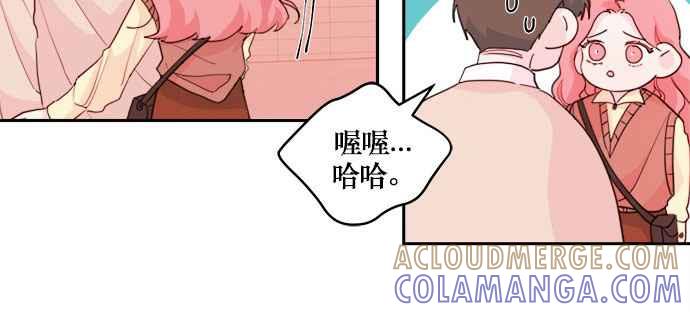 《和你度过的今天》第20话 第97页