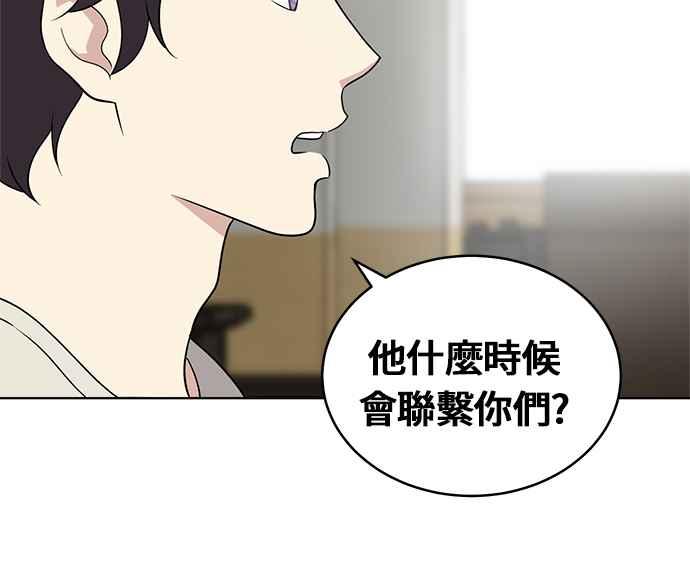 《无解少女》第25话 第31页