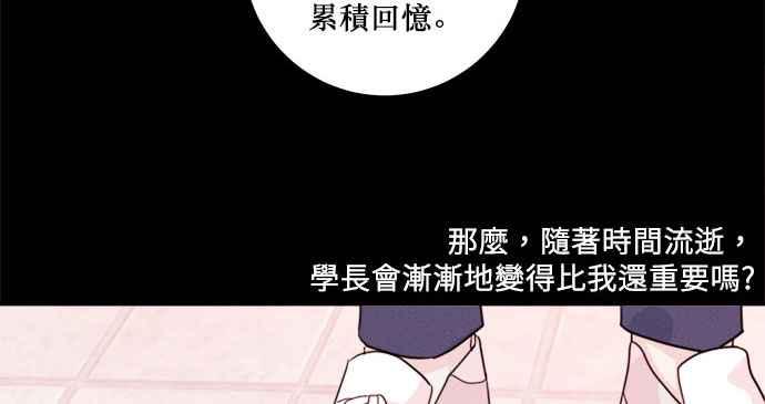 《和你度过的今天》第20话 第26页