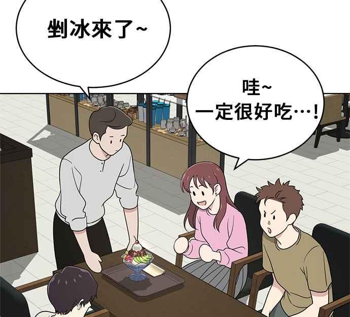 《无解少女》第25话 第34页