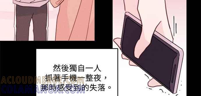 《和你度过的今天》第20话 第21页