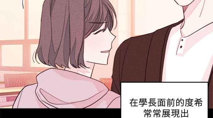 《和你度过的今天》第20话 第2页