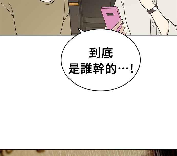 《无解少女》第25话 第62页