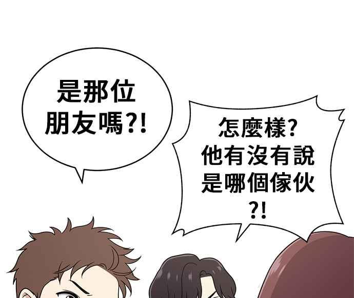 《无解少女》第25话 第44页