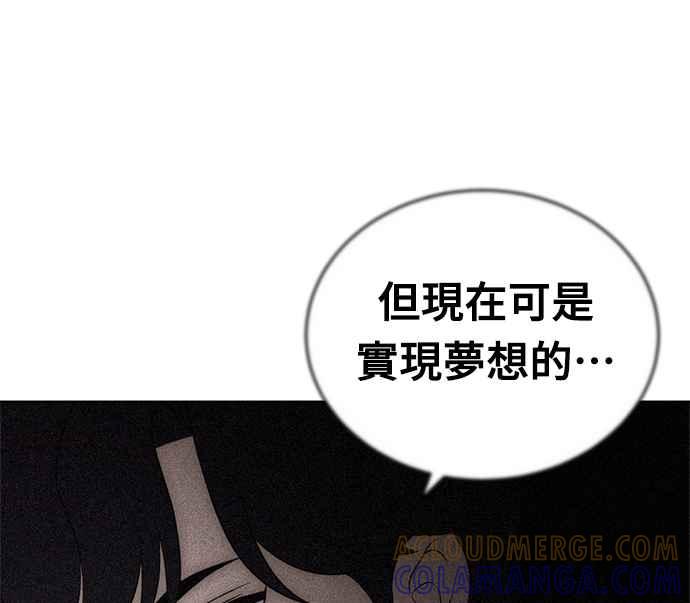 《无解少女》第26话 第105页