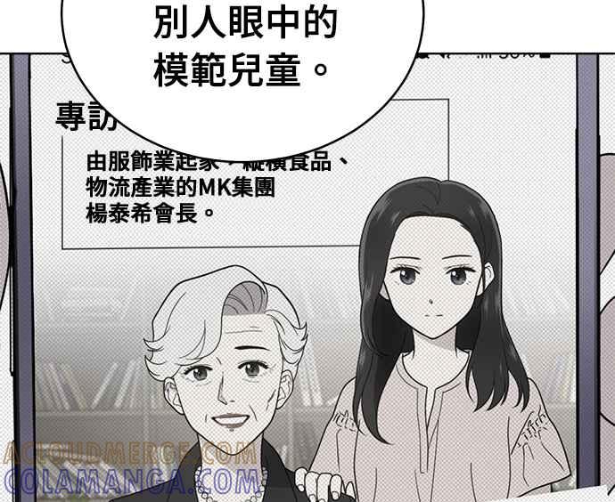 《无解少女》第26话 第57页