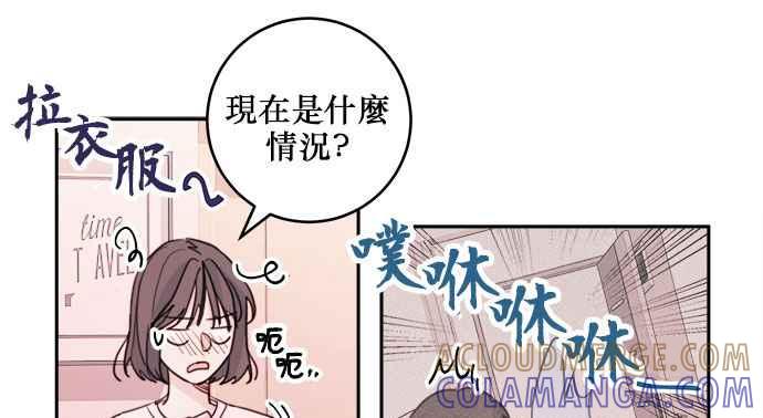 《和你度过的今天》第21话 第19页
