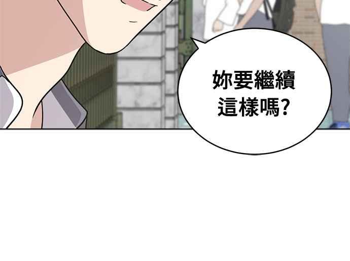 《无解少女》第26话 第136页
